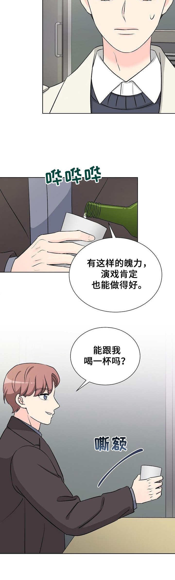第7章：碍眼