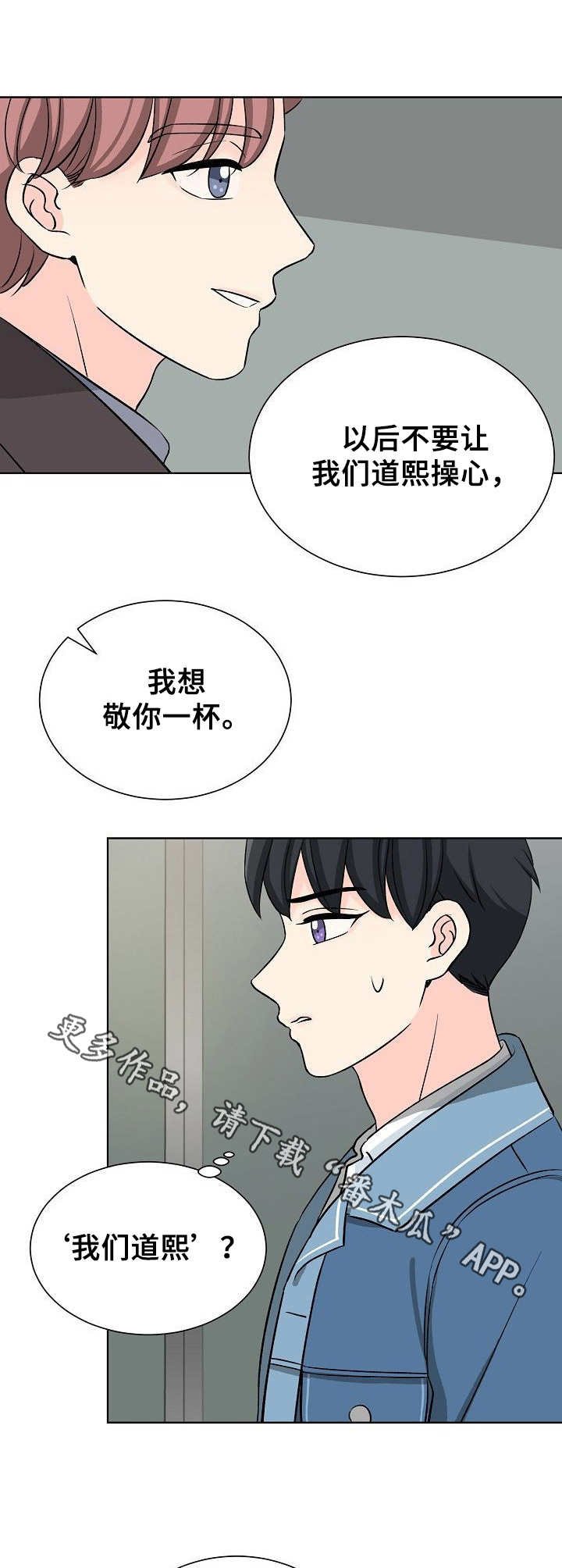 第7章：碍眼