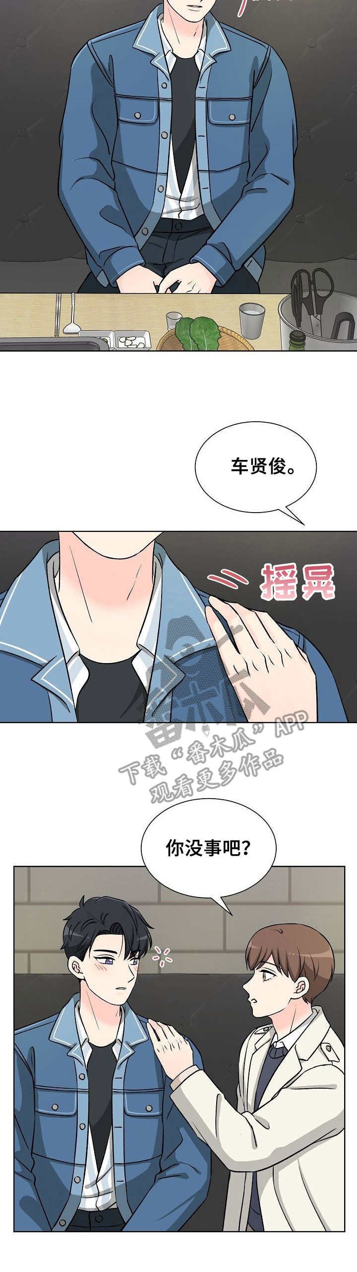 第7章：碍眼