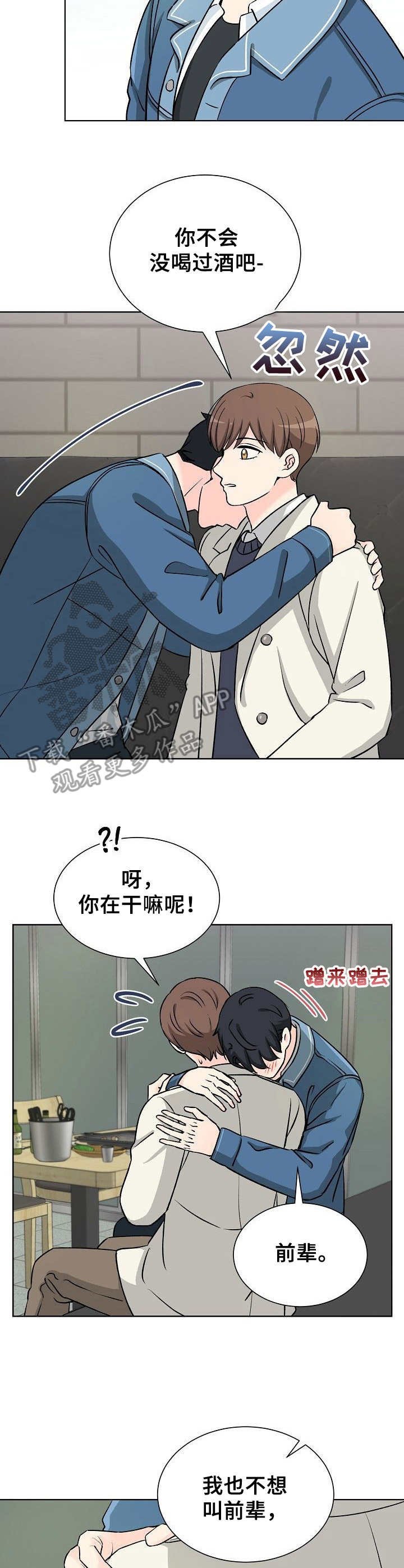 第7章：碍眼