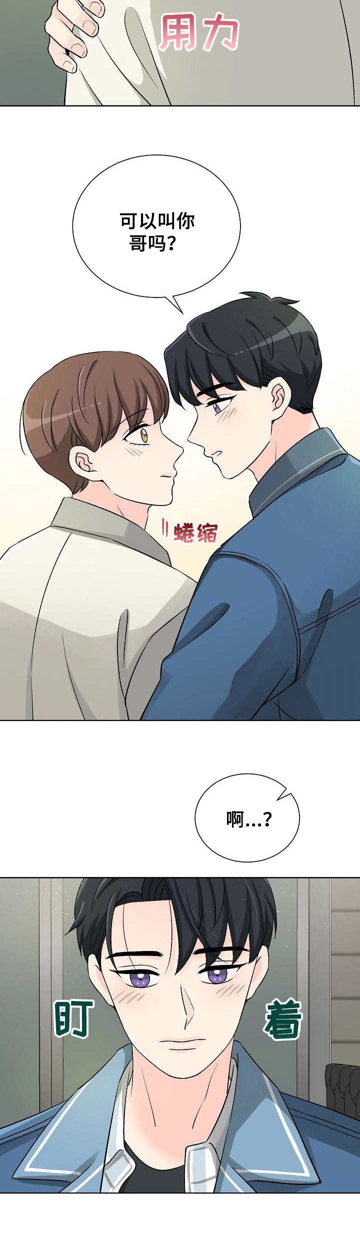 第7章：碍眼
