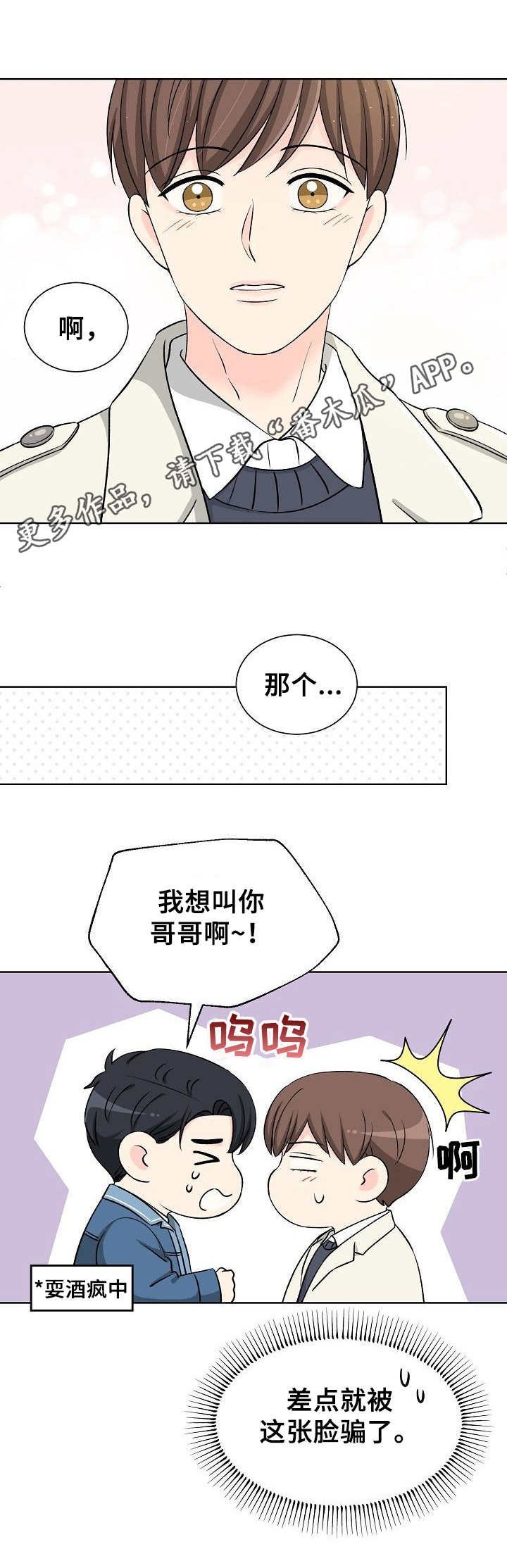 第7章：碍眼