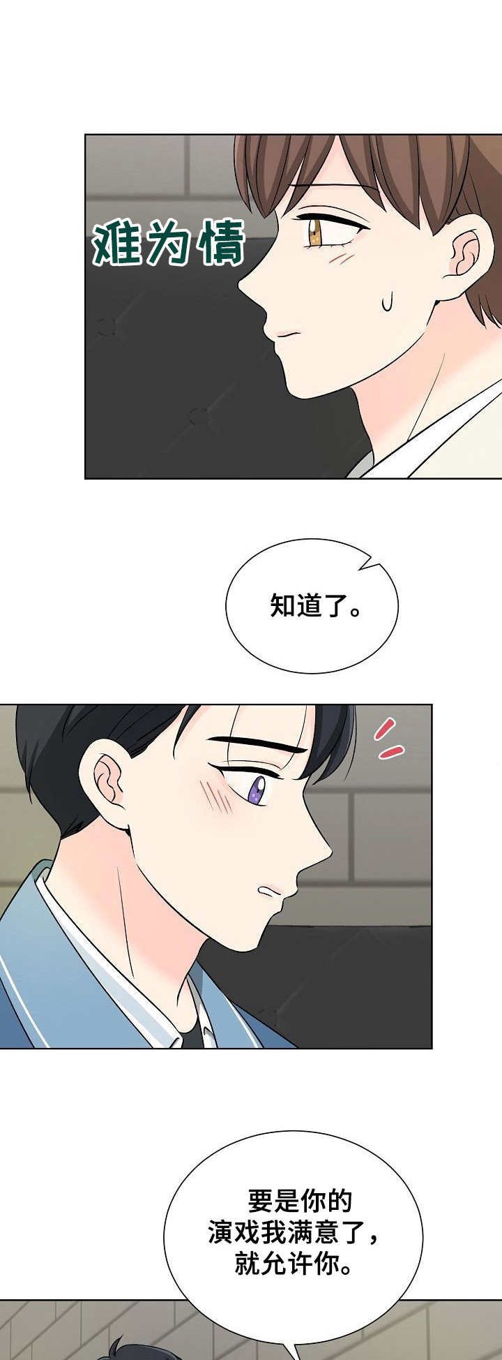 第8章：闹事