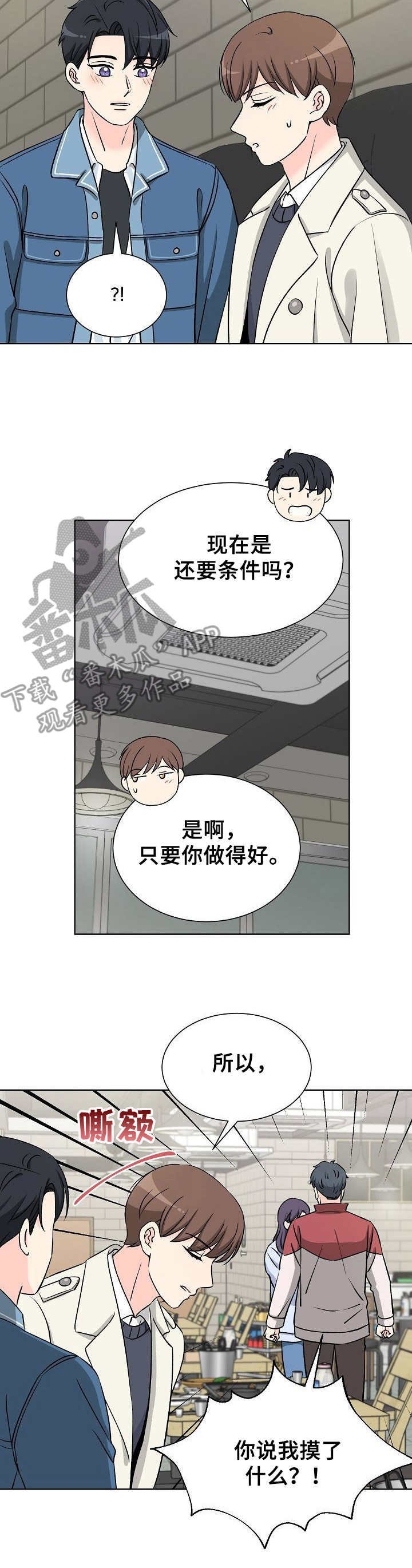 第8章：闹事