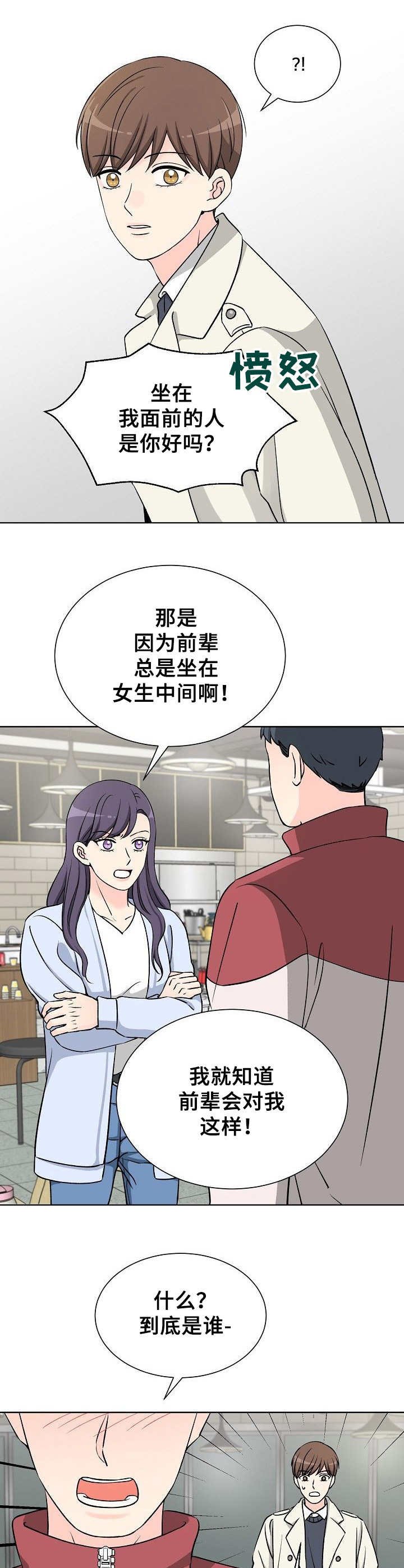 第8章：闹事