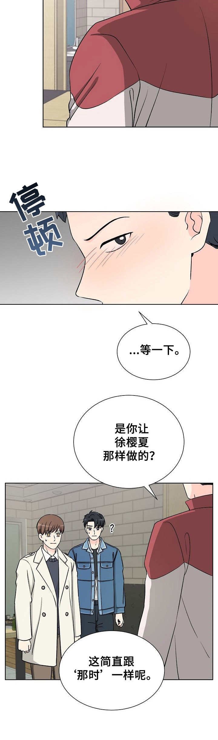 第8章：闹事