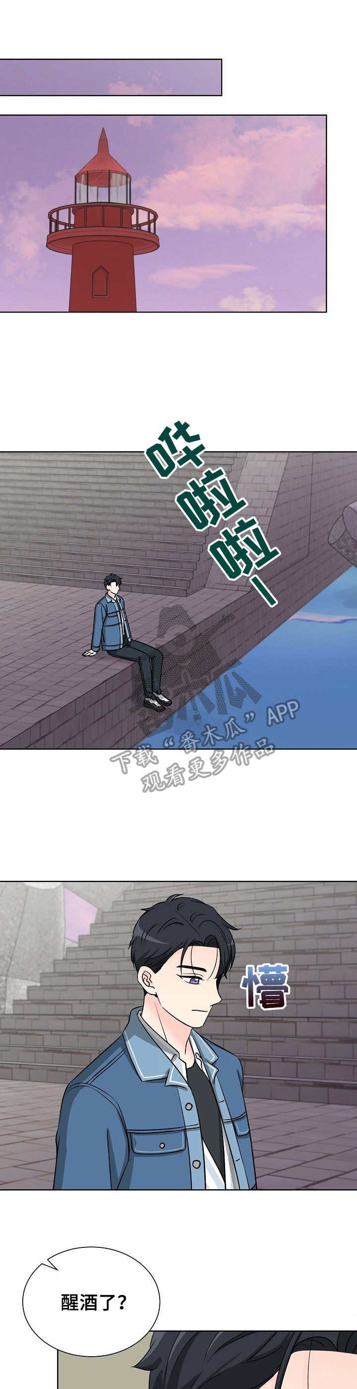 第8章：闹事