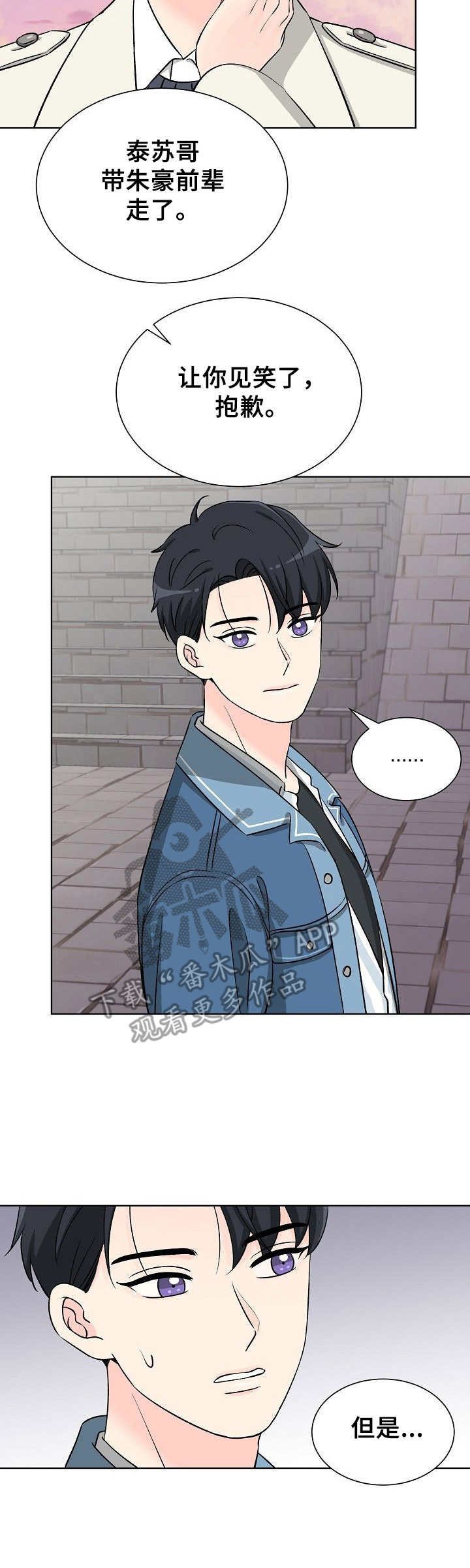 第8章：闹事