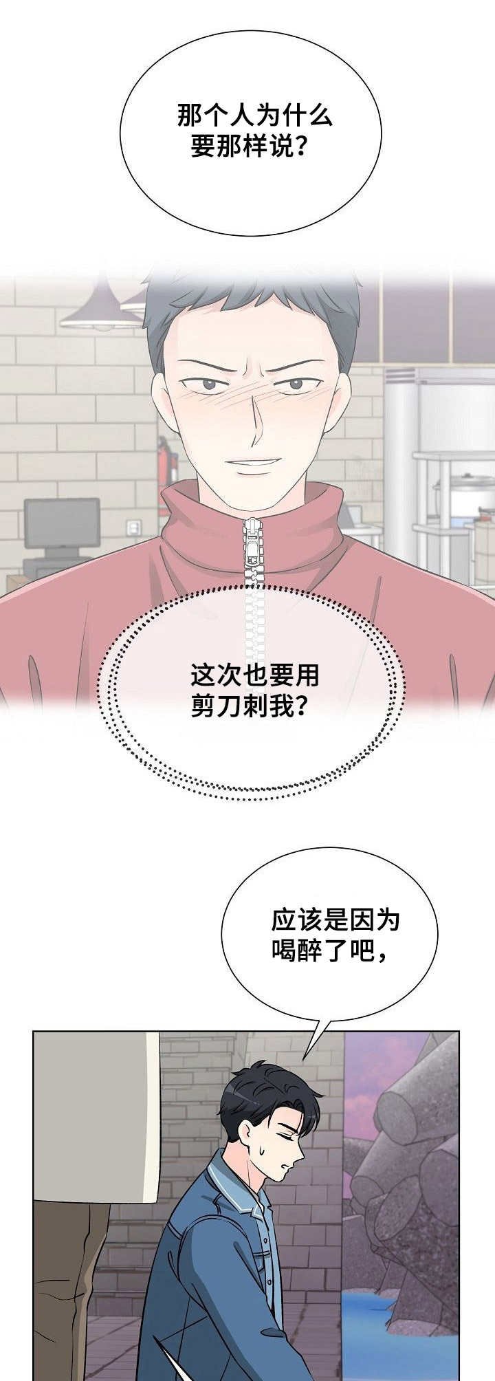 第8章：闹事
