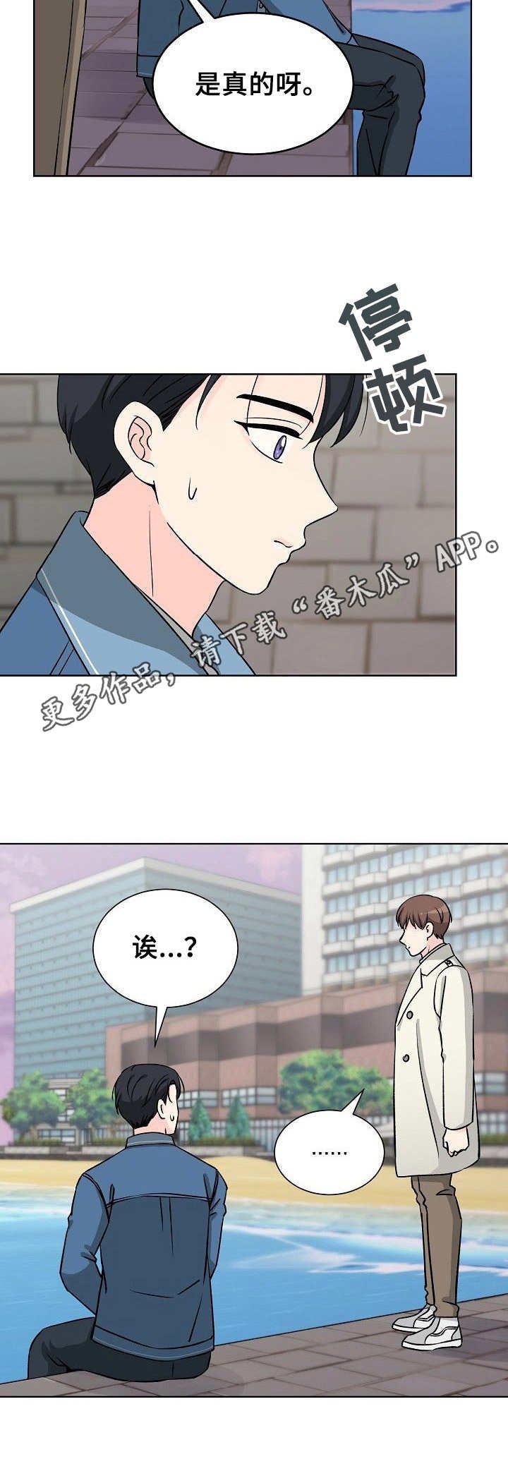 第8章：闹事