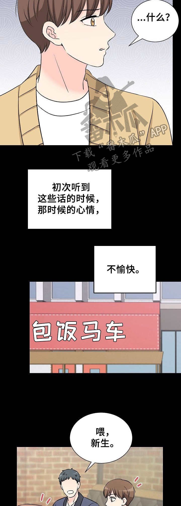 第9章：那件事