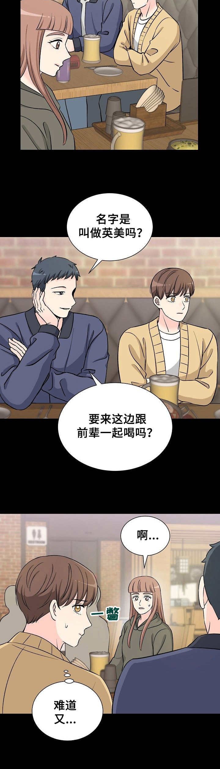 第9章：那件事