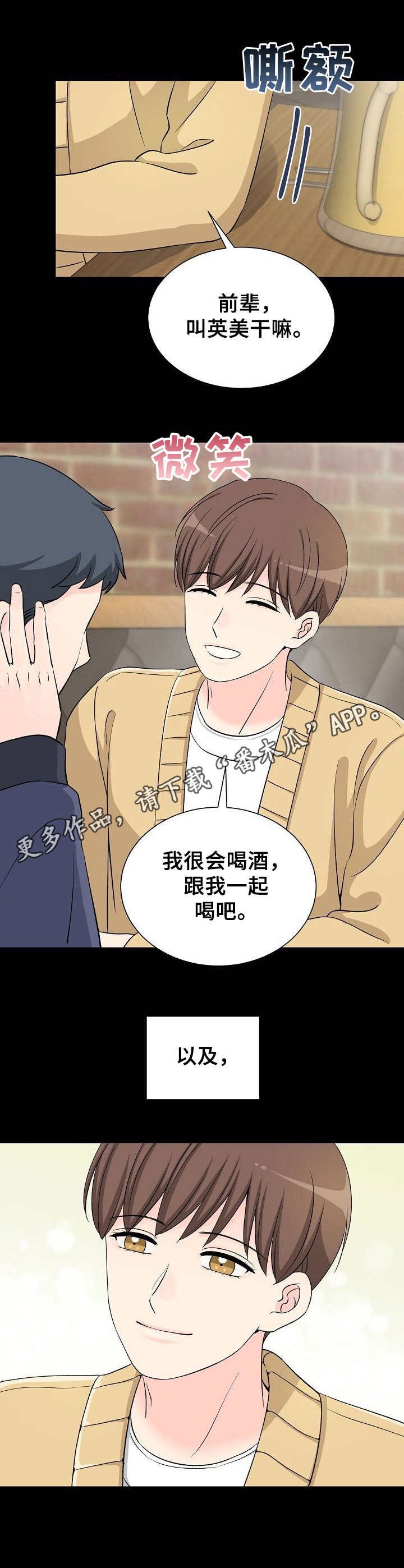第9章：那件事