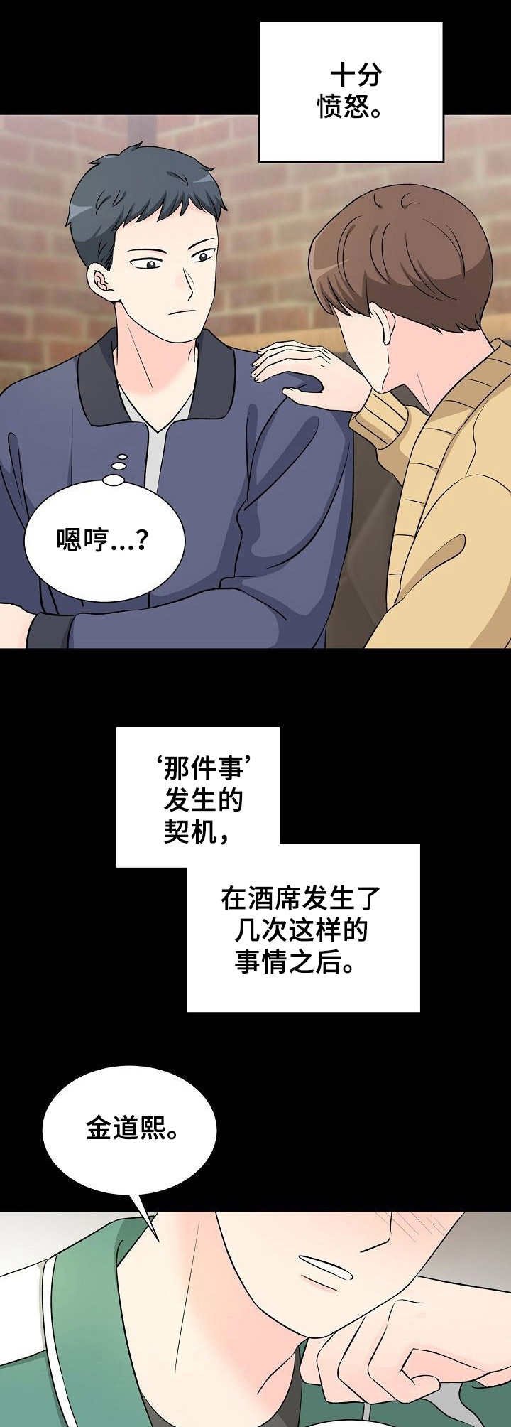 第9章：那件事