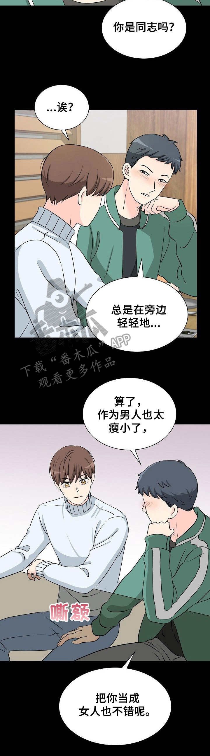 第9章：那件事
