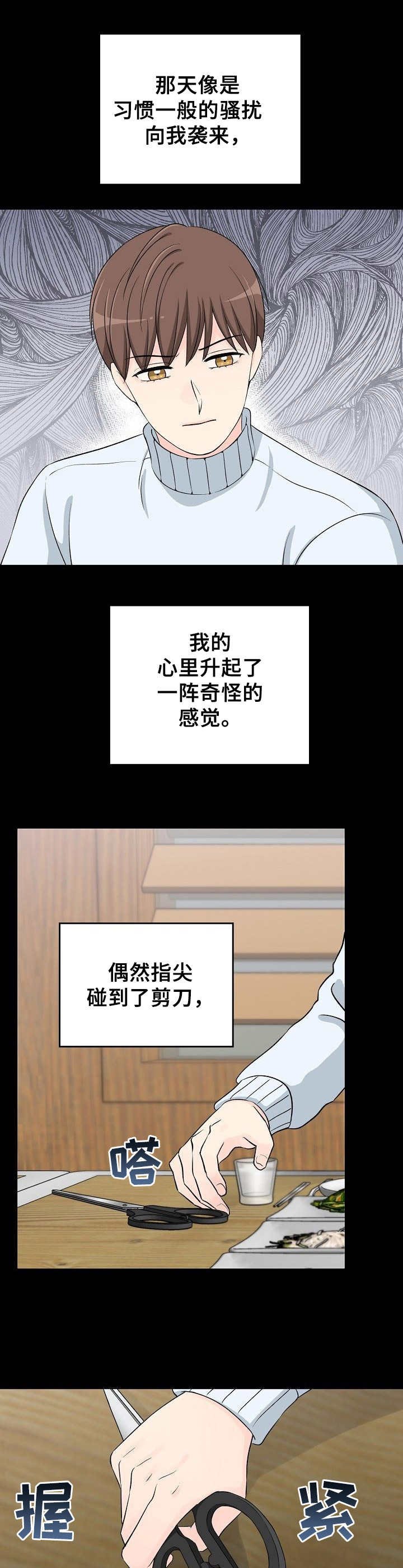 第9章：那件事