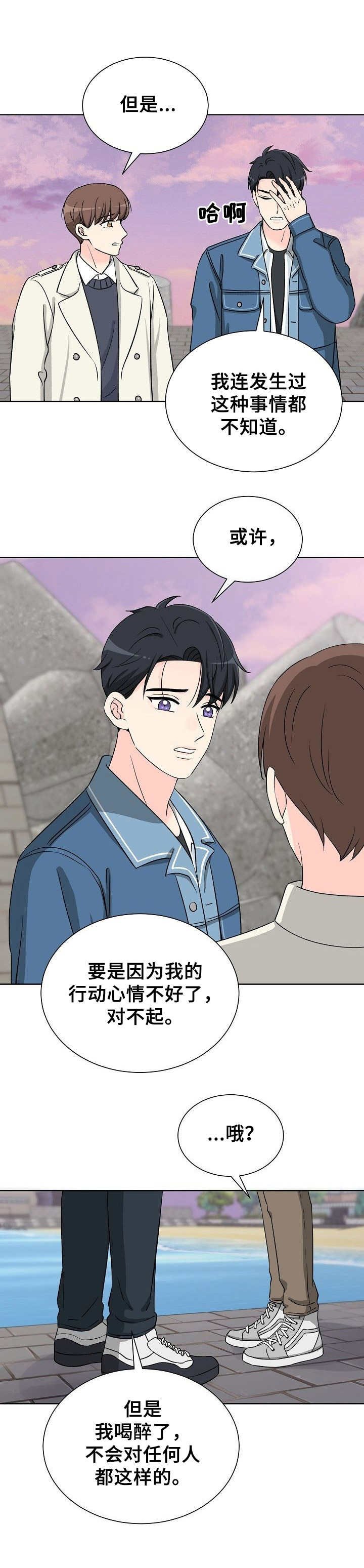 第9章：那件事