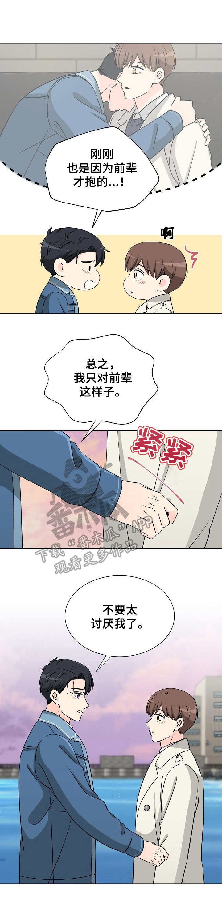第9章：那件事