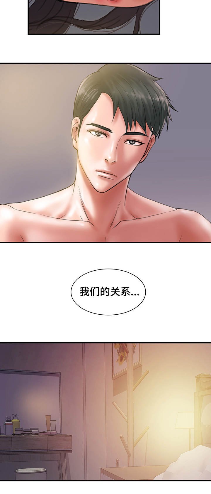 第1章：瓶颈