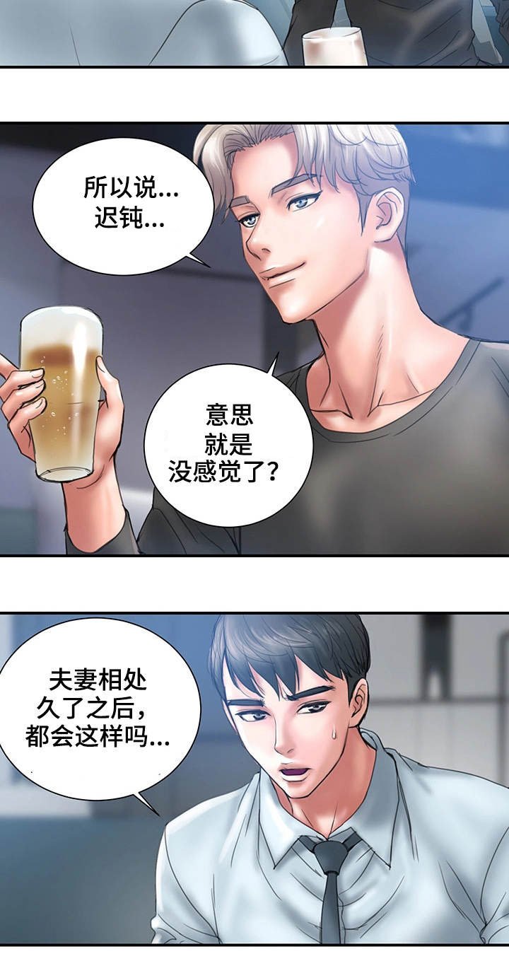 第1章：瓶颈