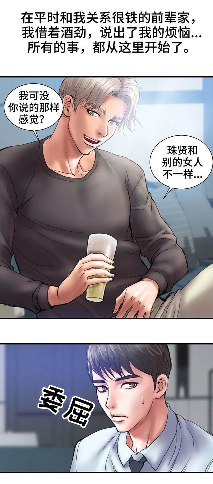 第1章：瓶颈