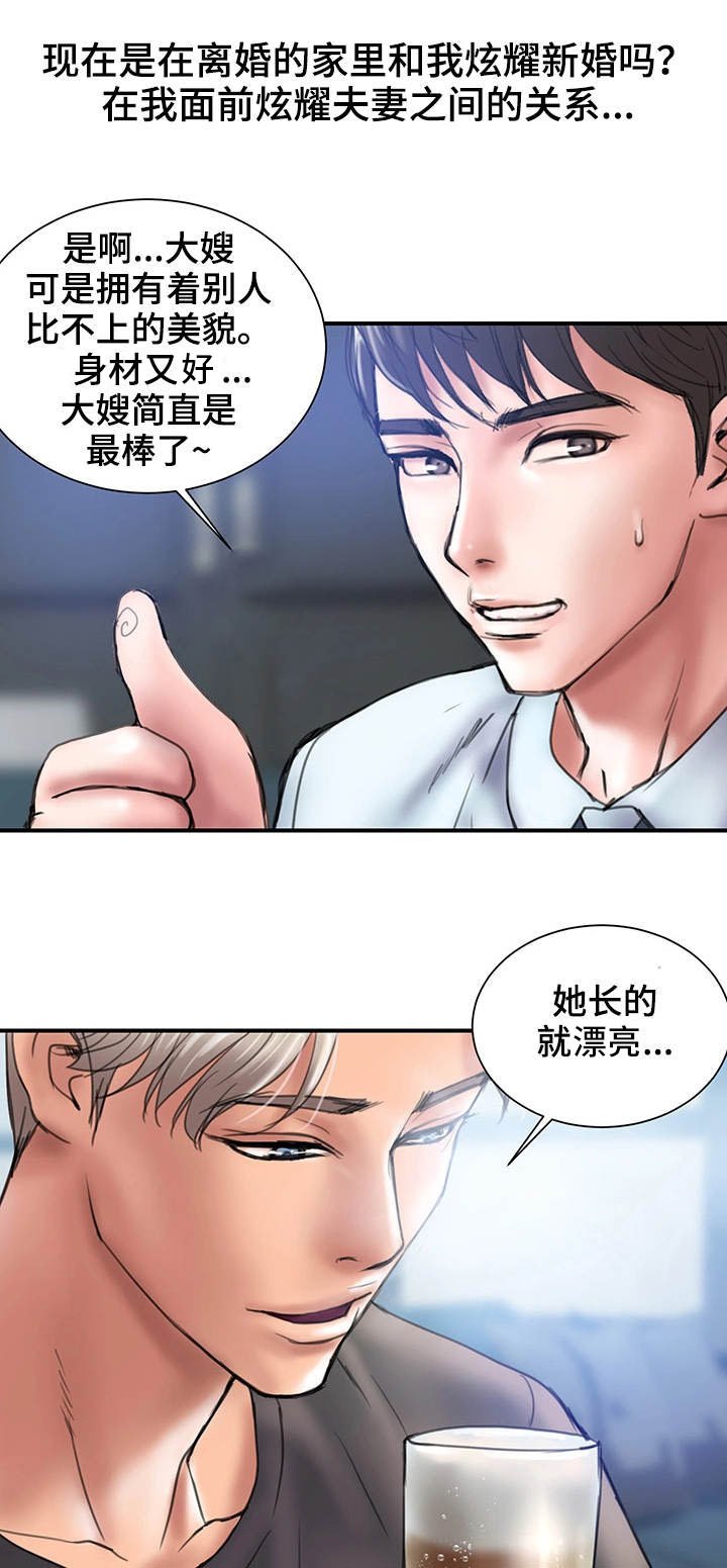 第1章：瓶颈
