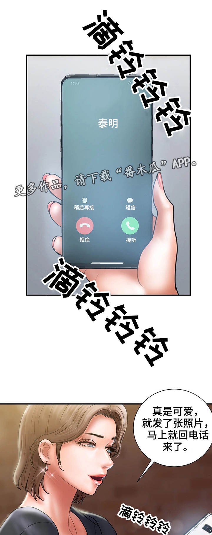 第10章：见面