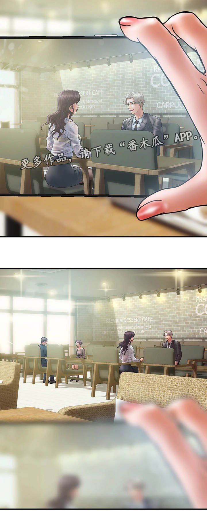 第10章：见面