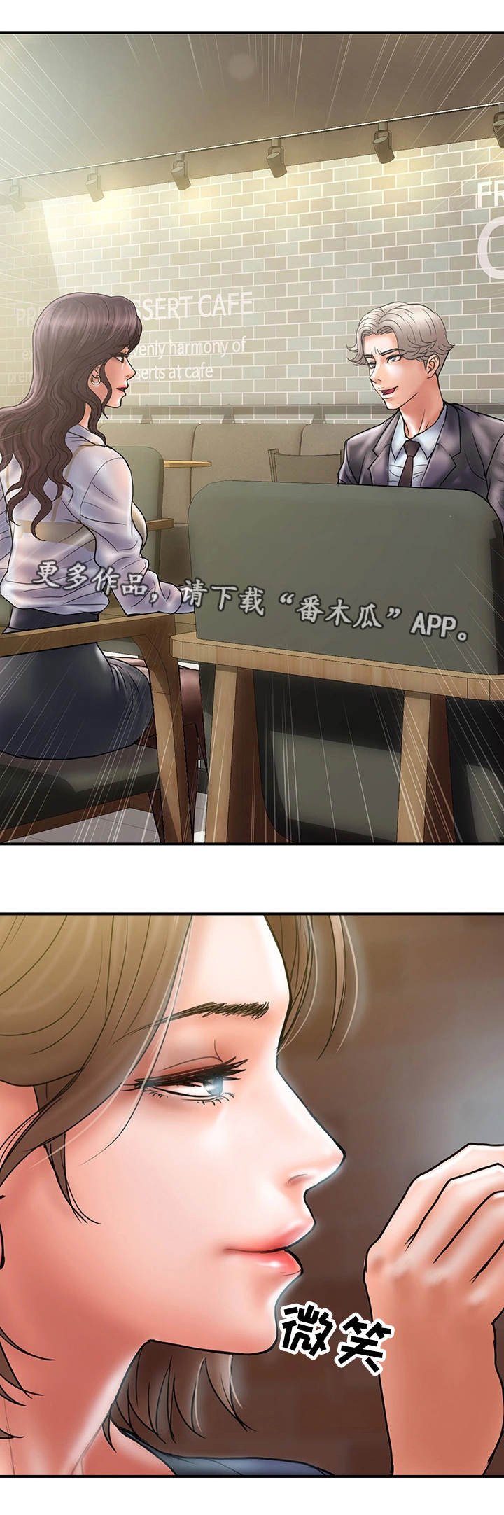 第10章：见面