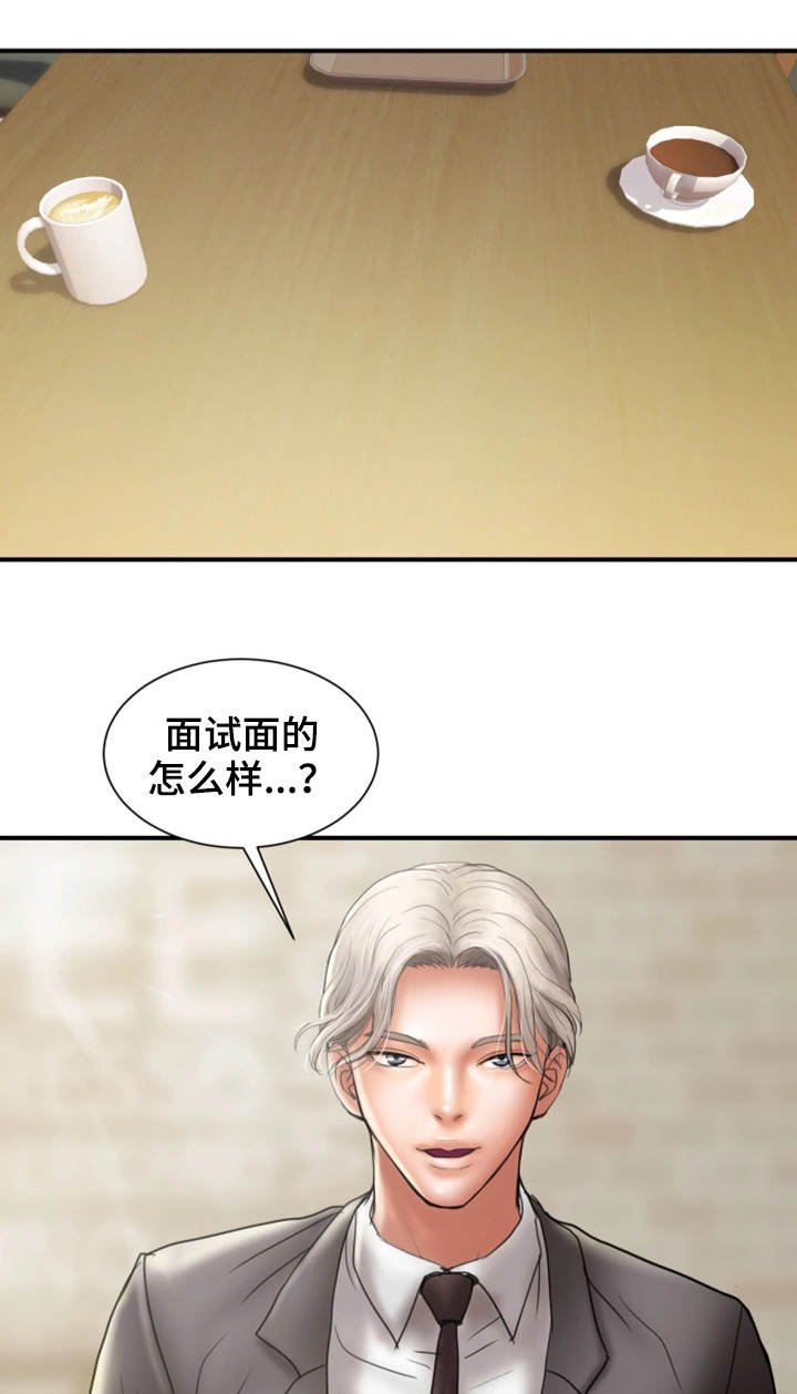 第10章：见面