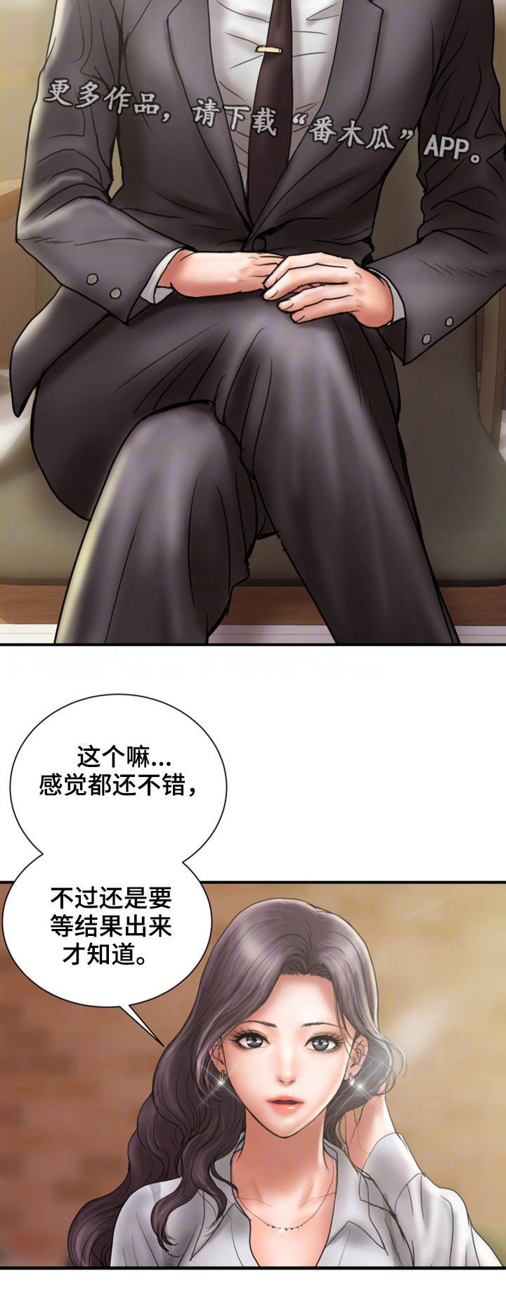 第10章：见面