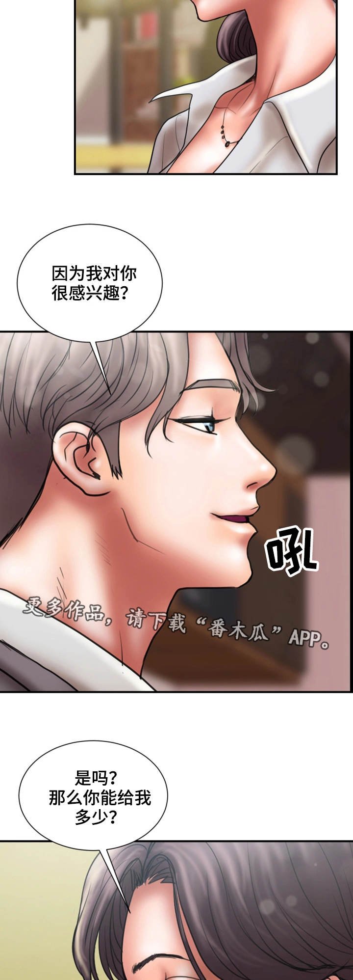 第11章：兴趣