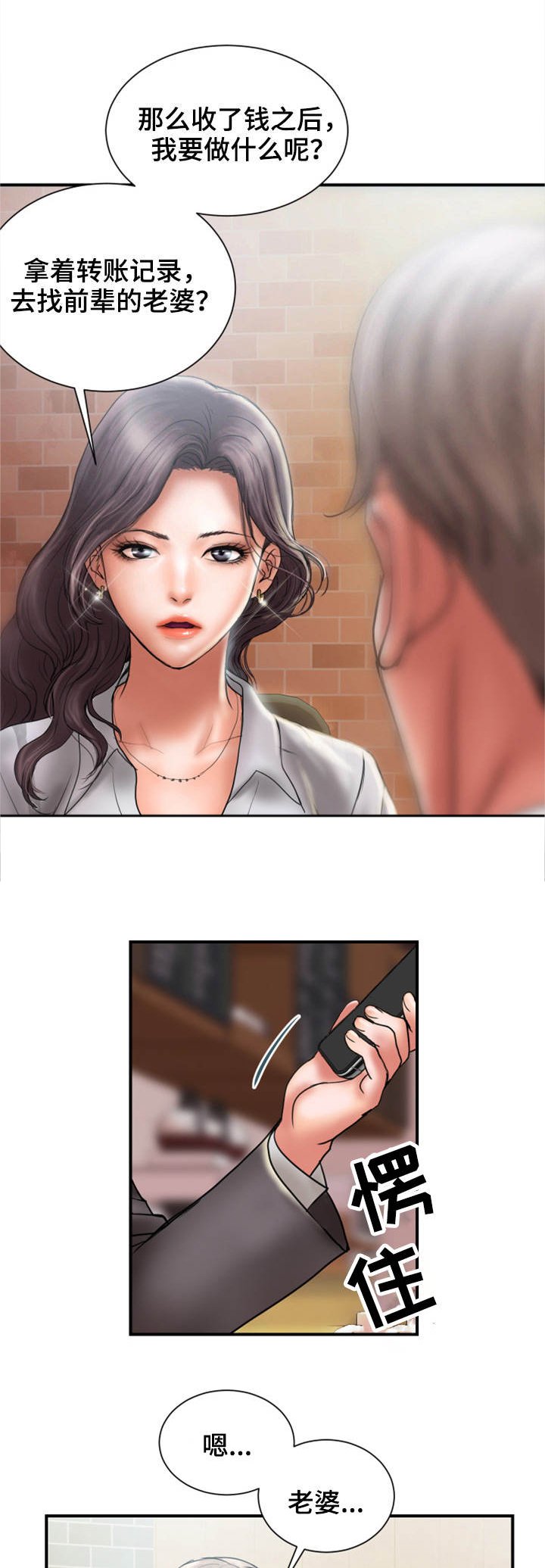 第12章：难搞