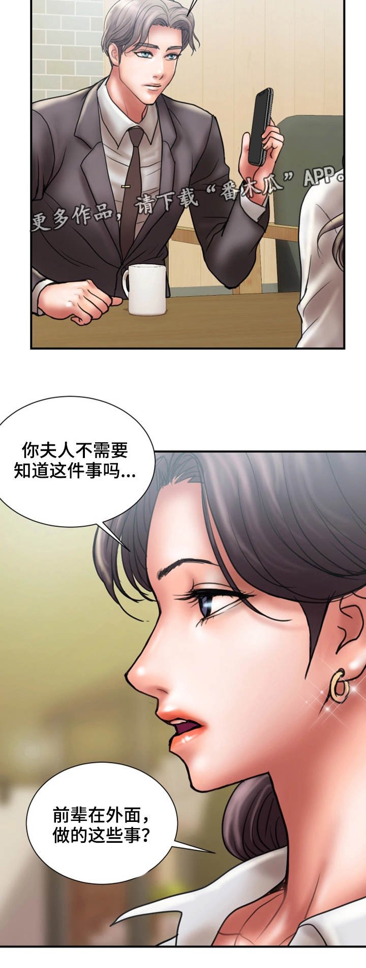 第12章：难搞