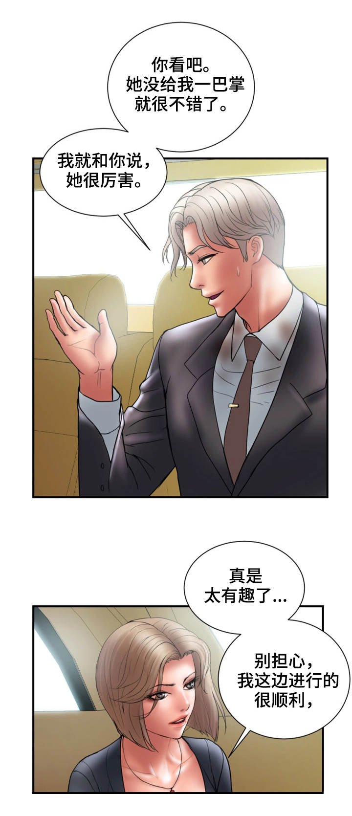 第12章：难搞