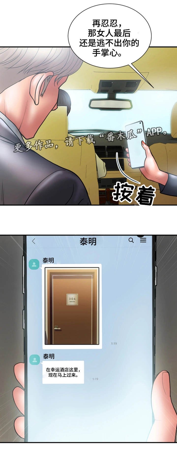 第12章：难搞