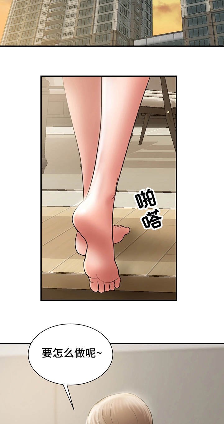 第13章：心急