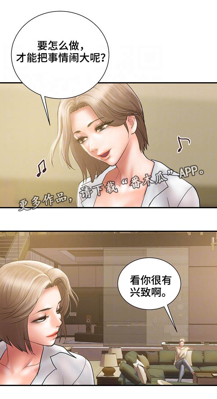 第13章：心急
