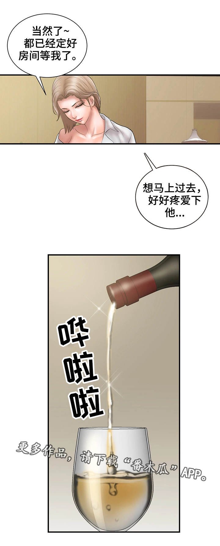 第13章：心急