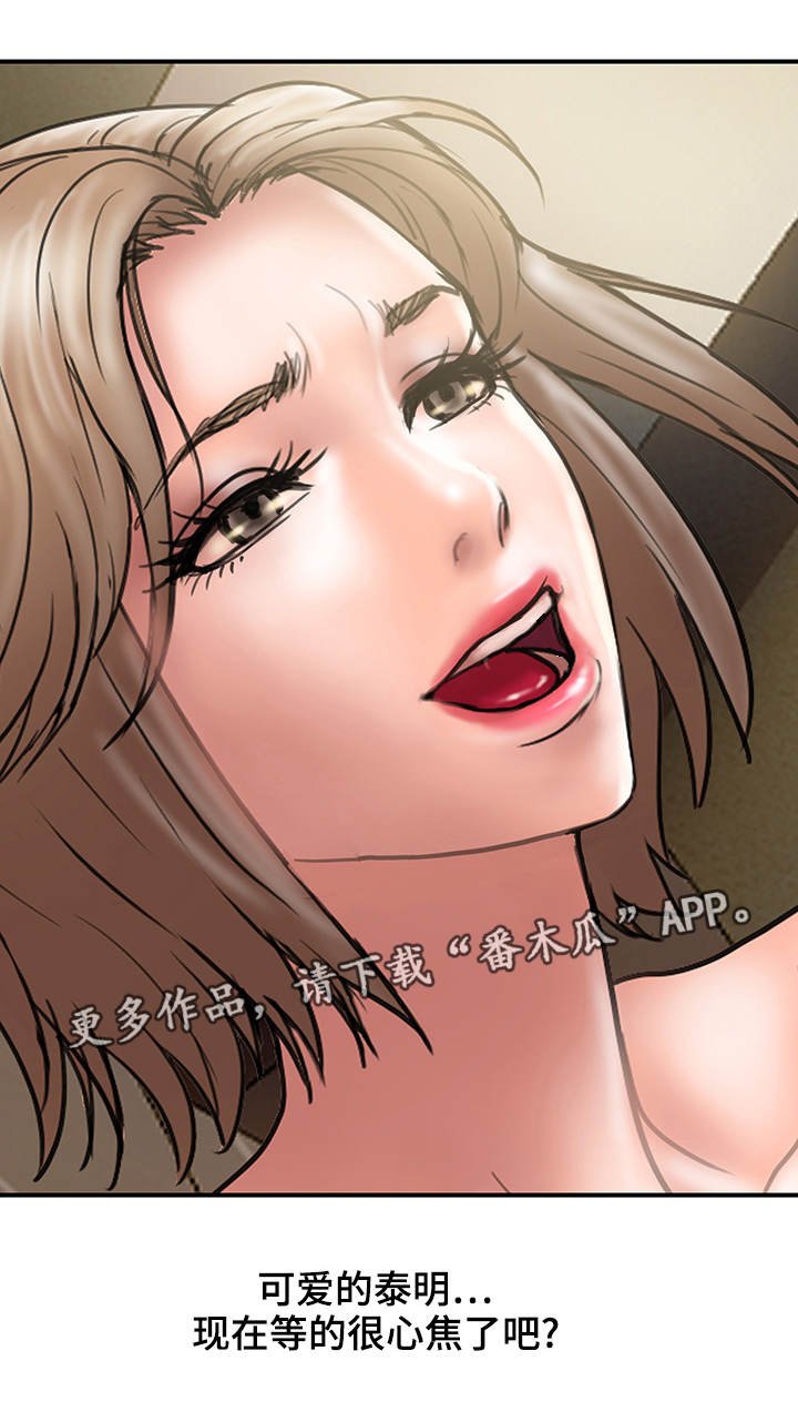 第13章：心急