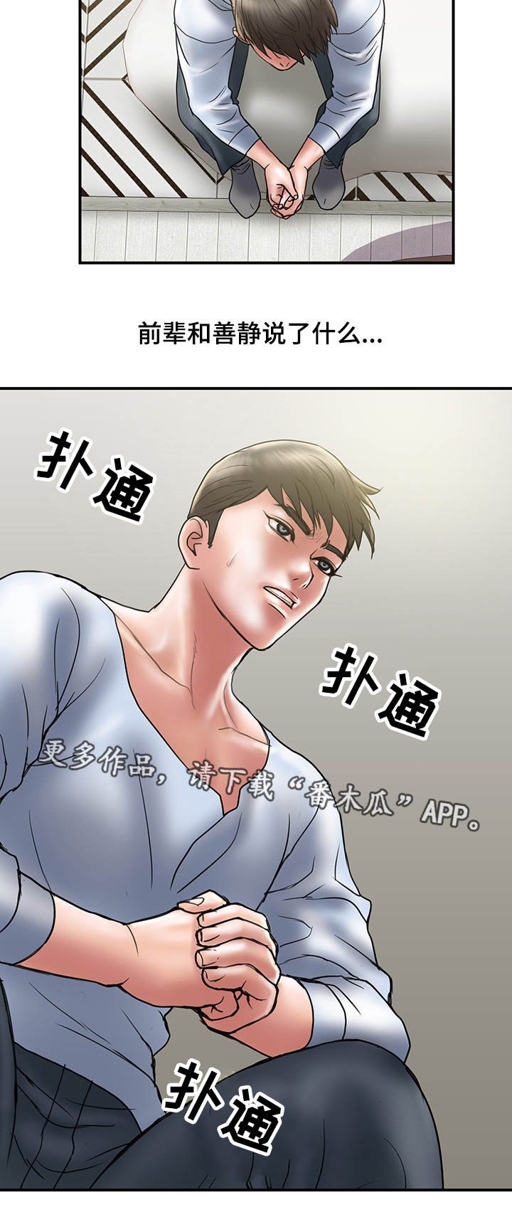 第13章：心急