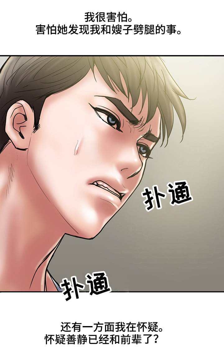 第13章：心急