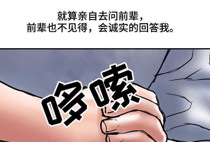 第13章：心急