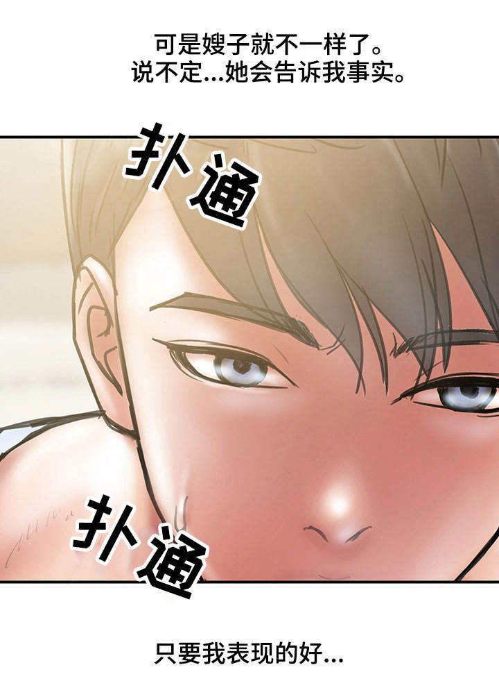 第13章：心急