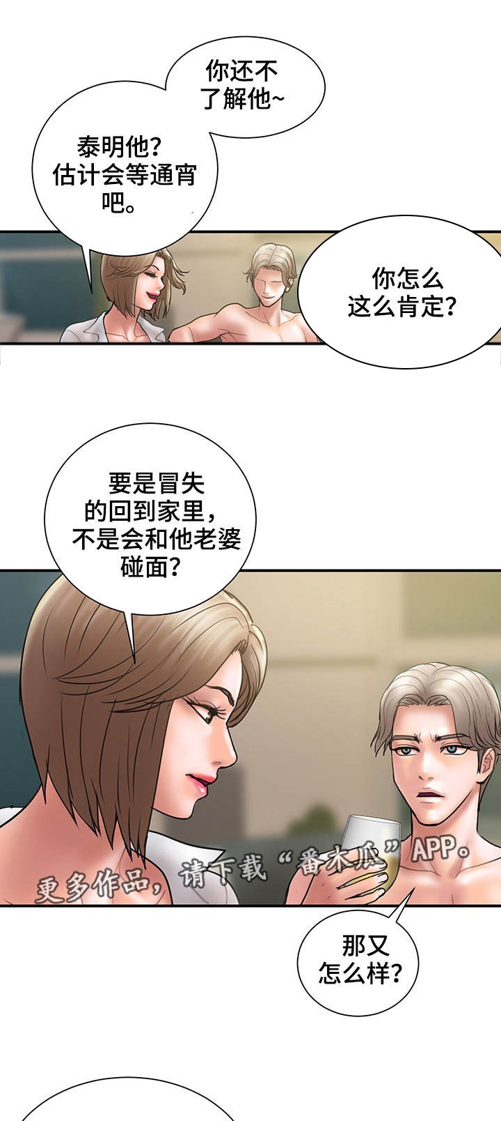 第14章：上门