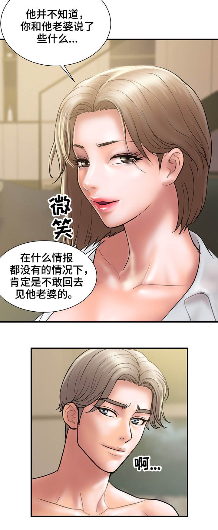 第14章：上门