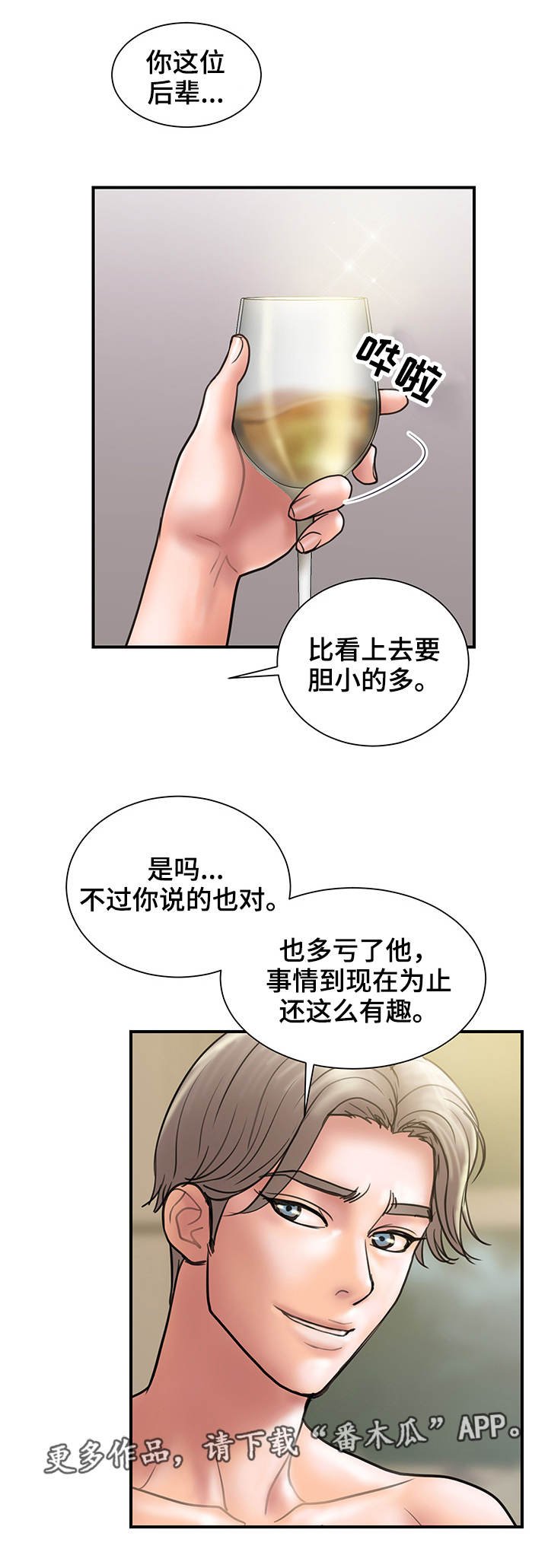 第14章：上门