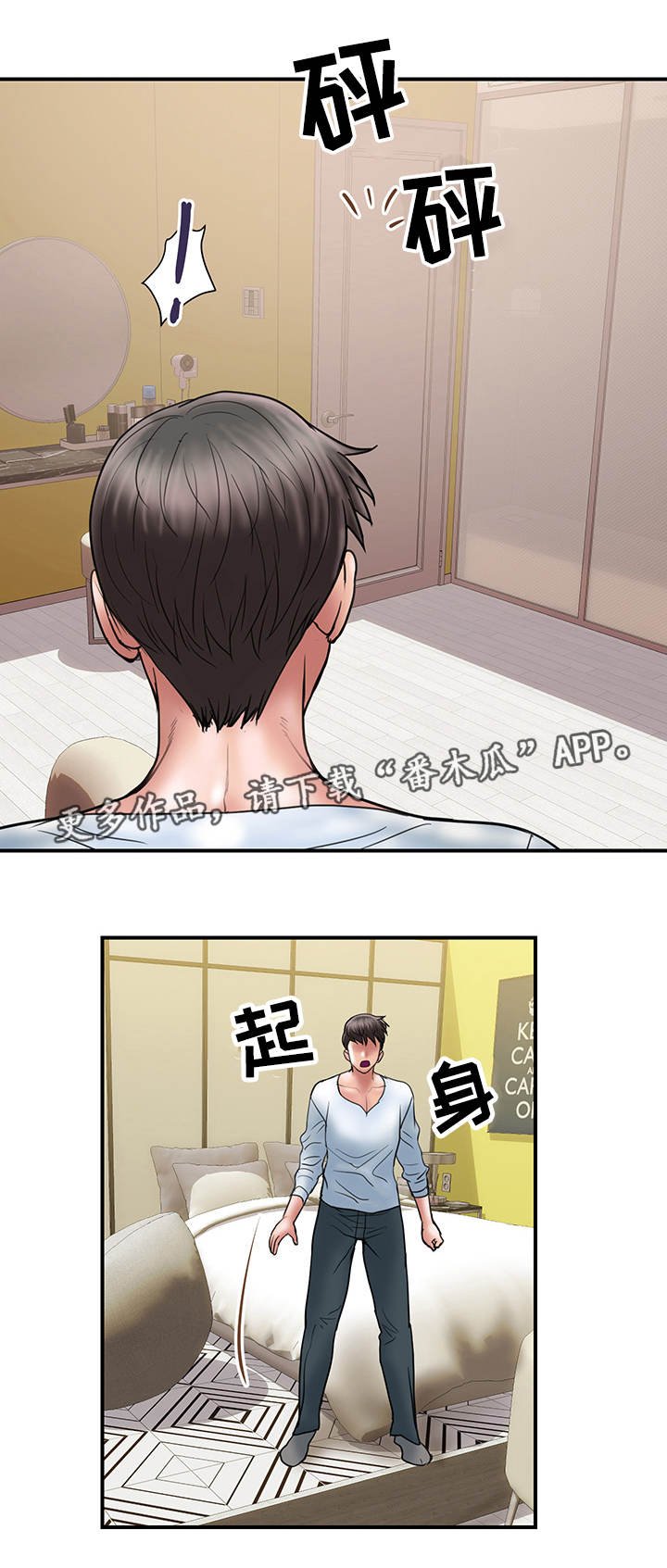 第14章：上门