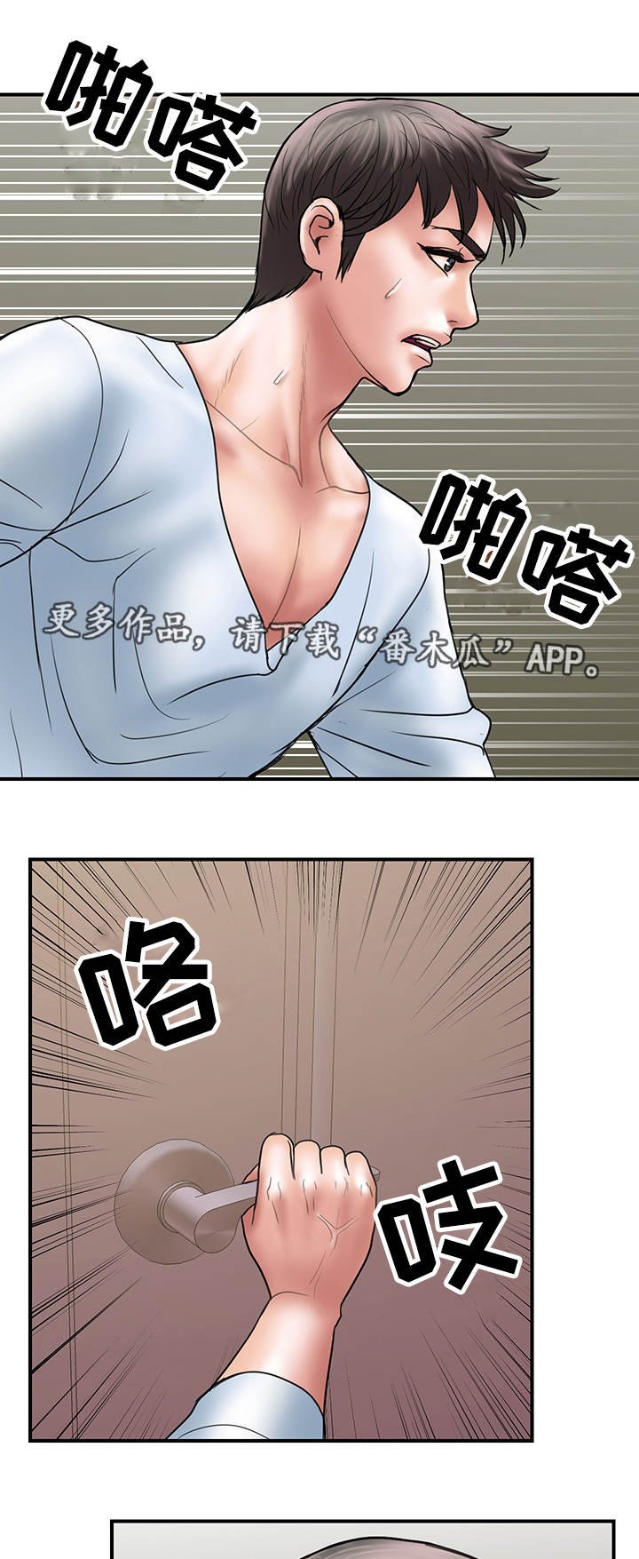 第14章：上门