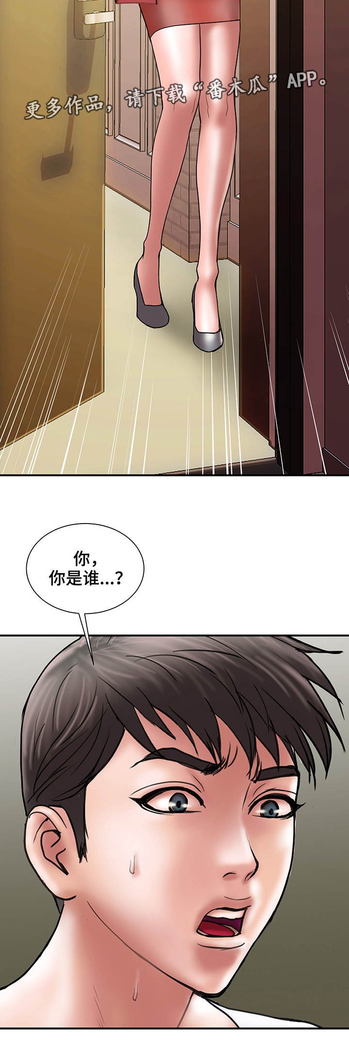 第14章：上门
